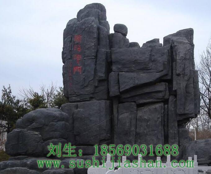 选择塑石假山的主要原因是什么